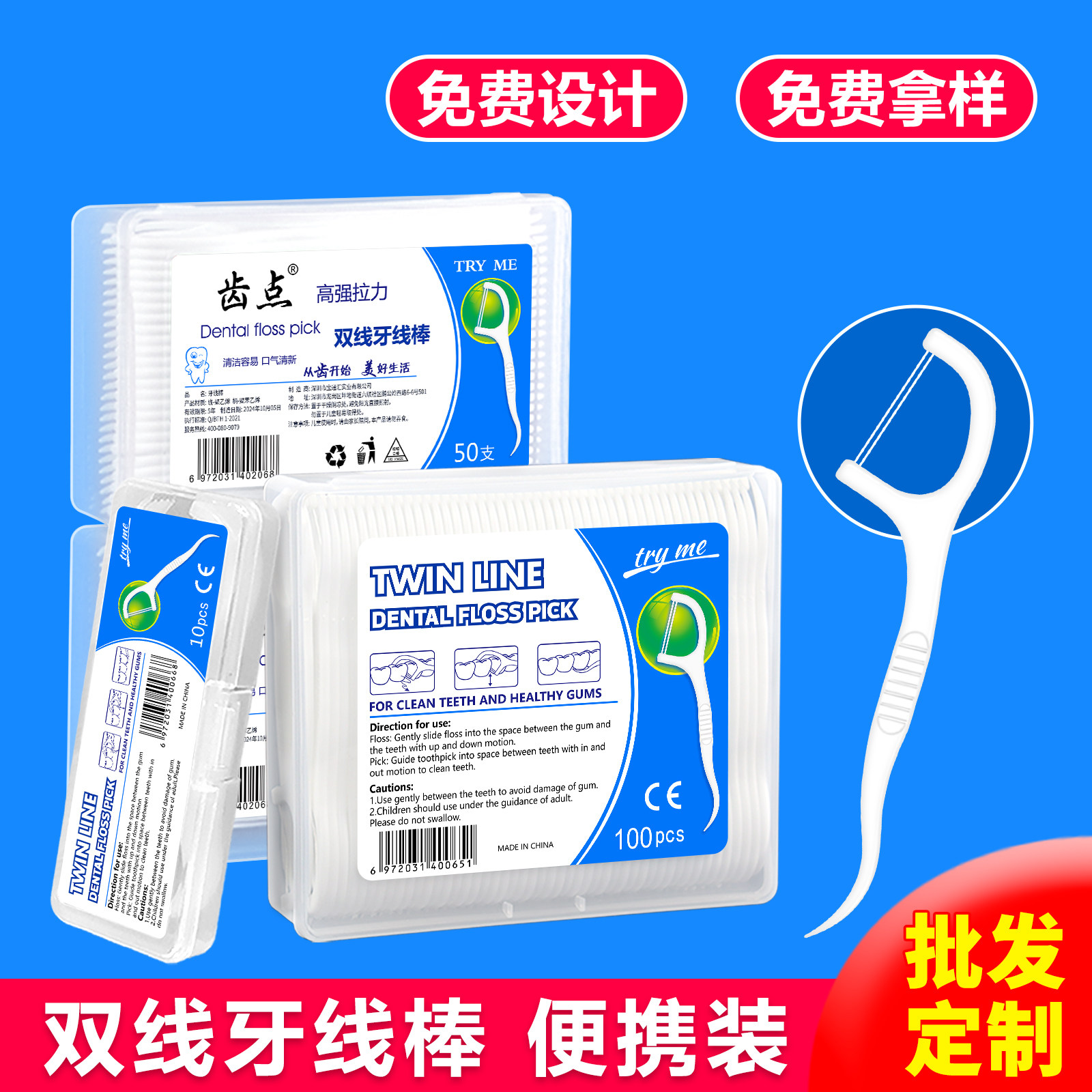 齿点双线牙线棒定制logo贴牌超细便携装剔牙线口腔医院赠品定制