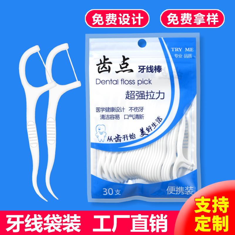 袋装30支牙线低价批发工厂直供