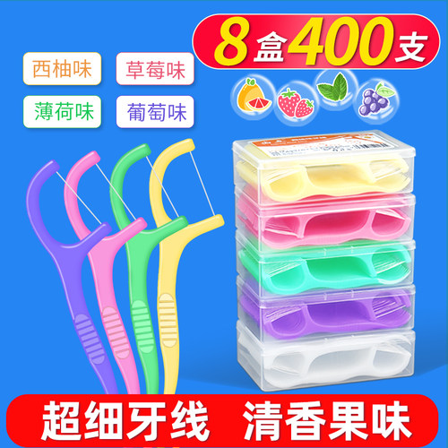 齿点四种口味炫彩牙线棒盒装50支