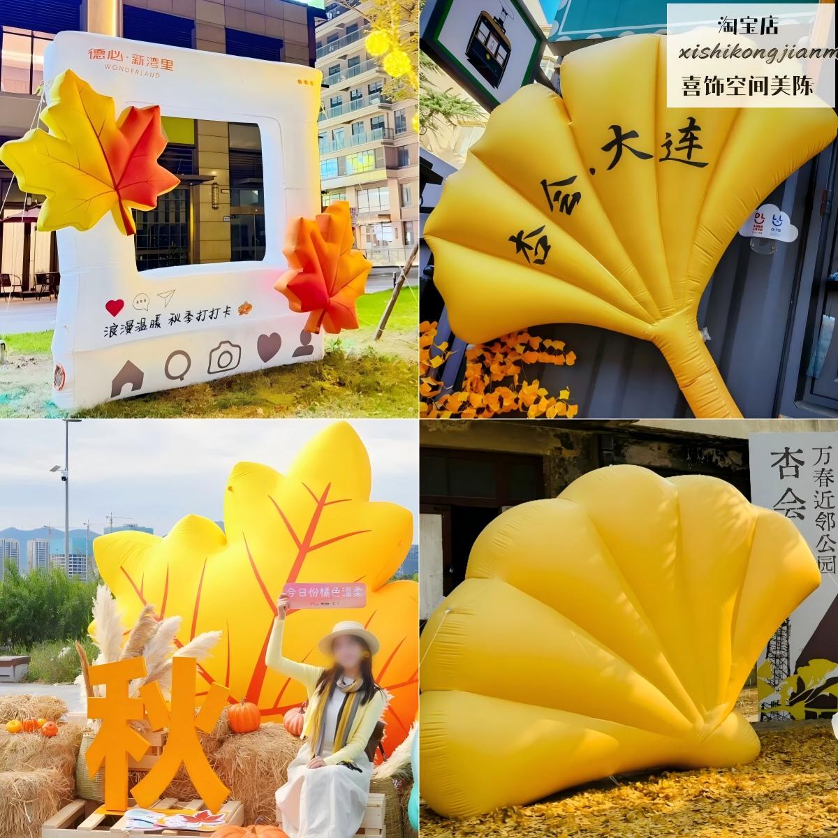秋季充气枫叶相框定制户外打卡图片