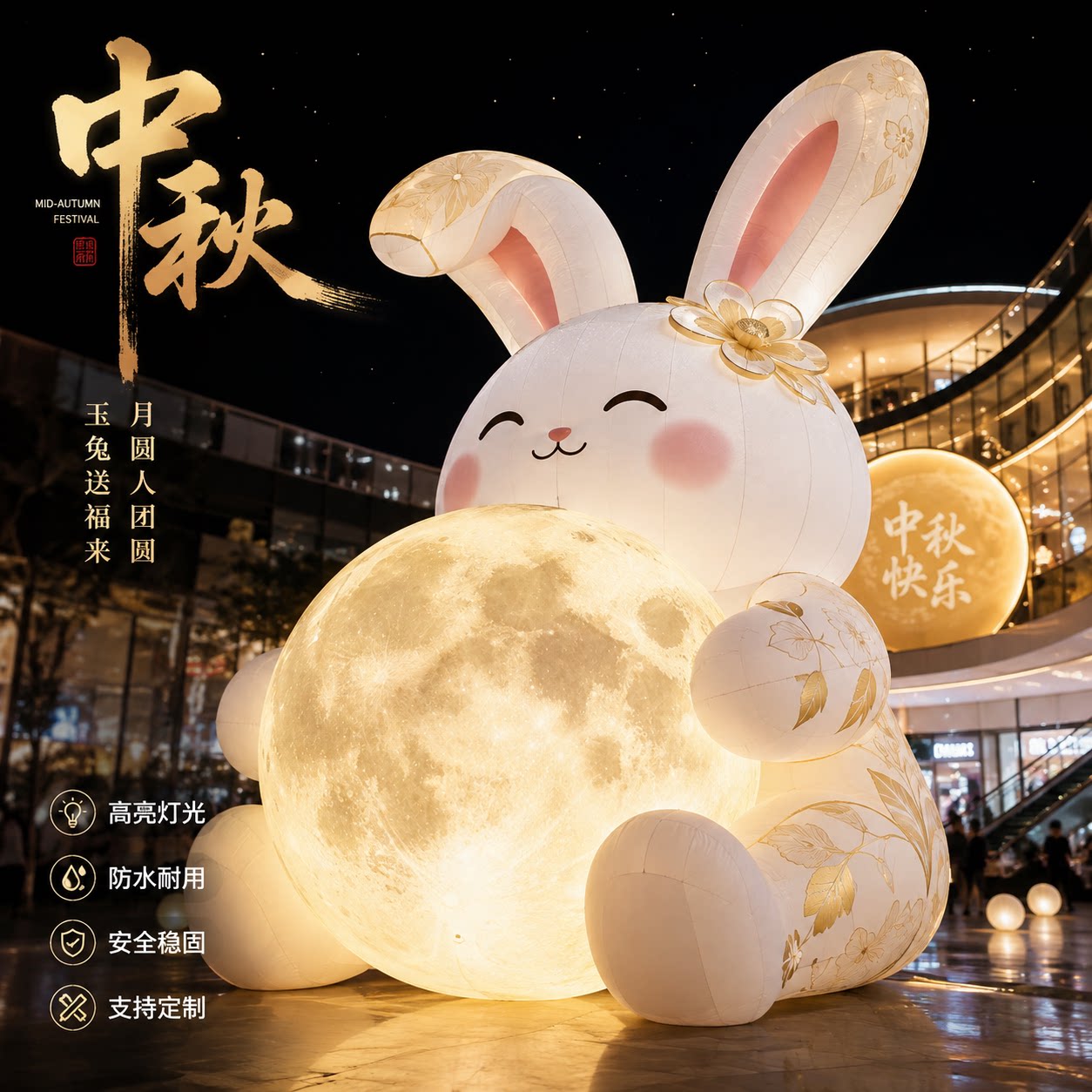 中秋兔子发光卡通充气气模图片