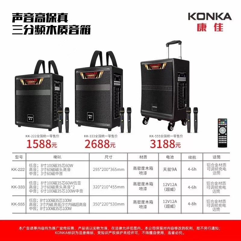 康佳户外音箱手提背包拉杆大音量音质好广场舞蓝牙音响