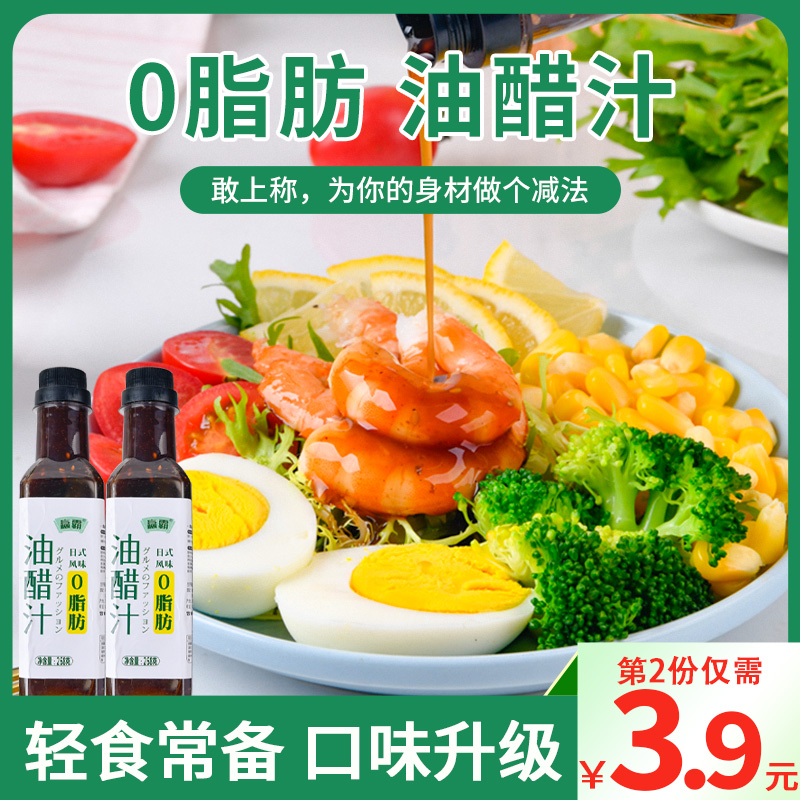 油醋汁0脂肪水煮菜减低脂沙拉酱水果蔬菜专用番茄沙司在类目 粮油米面/南北干货/调味品, 调味品/果酱/沙拉, 调味酱, 沙拉/千岛/蛋黄酱中 - 来自Buy2taobao.com提供专业的淘宝代购服务