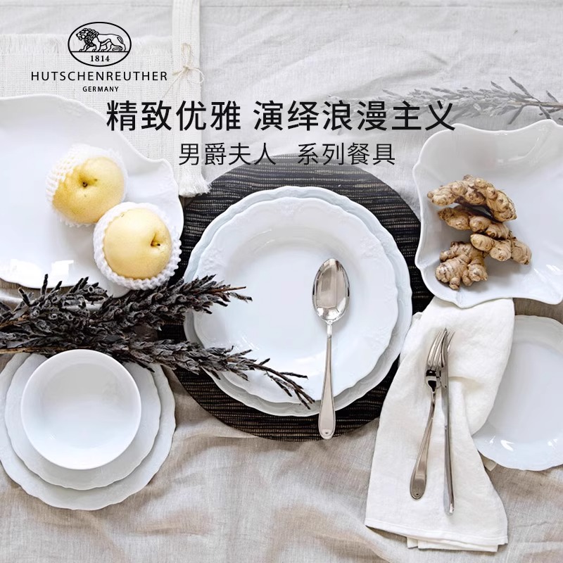 德国狮牌男爵夫人系列餐具套装