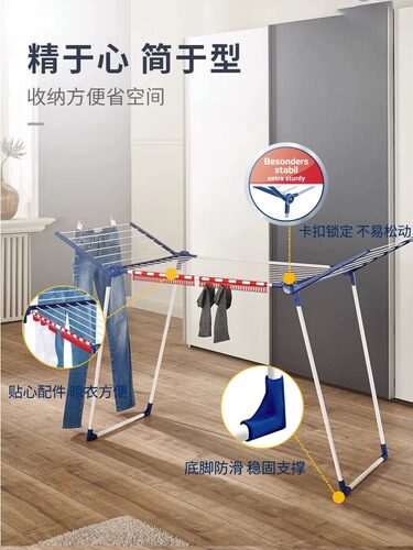 德国Leifheit落地折叠晾衣架
