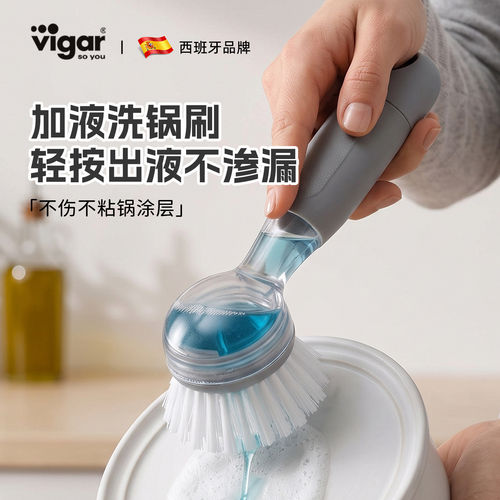 vigar长柄加液不伤锅洗碗刷