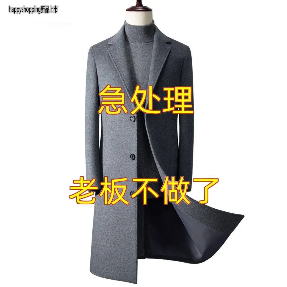 风衣男中长款过膝加厚毛呢子大衣