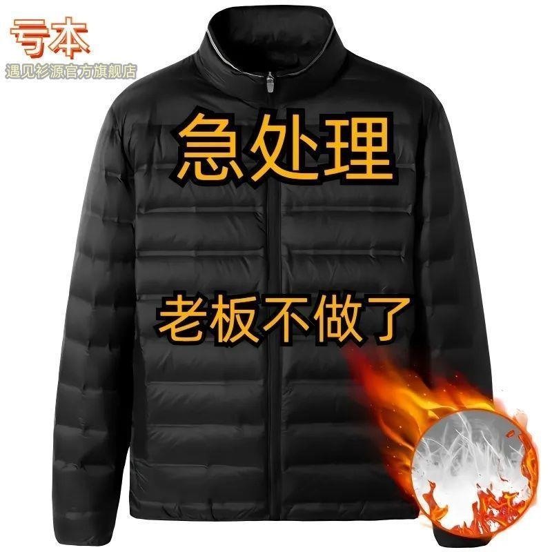 捡漏反季轻薄羽绒棉服男中