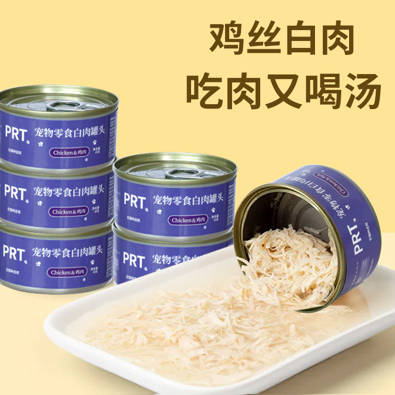猫罐头猫零食浓汤汤罐白肉湿粮罐头猫粮猫零食罐头猫咪零食,宠物/宠物食品及用品,猫零食罐,淘宝优惠券,粉丝福利购,淘宝优惠卷