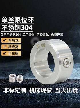 Gdzs不锈钢单孔顶丝固定环光轴调整环推力环光轴固定环钻头限位环