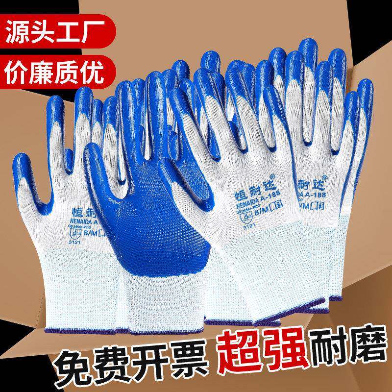 手套劳保耐磨工作橡胶丁腈胶皮防水防滑加厚耐用工厂工地劳工干活