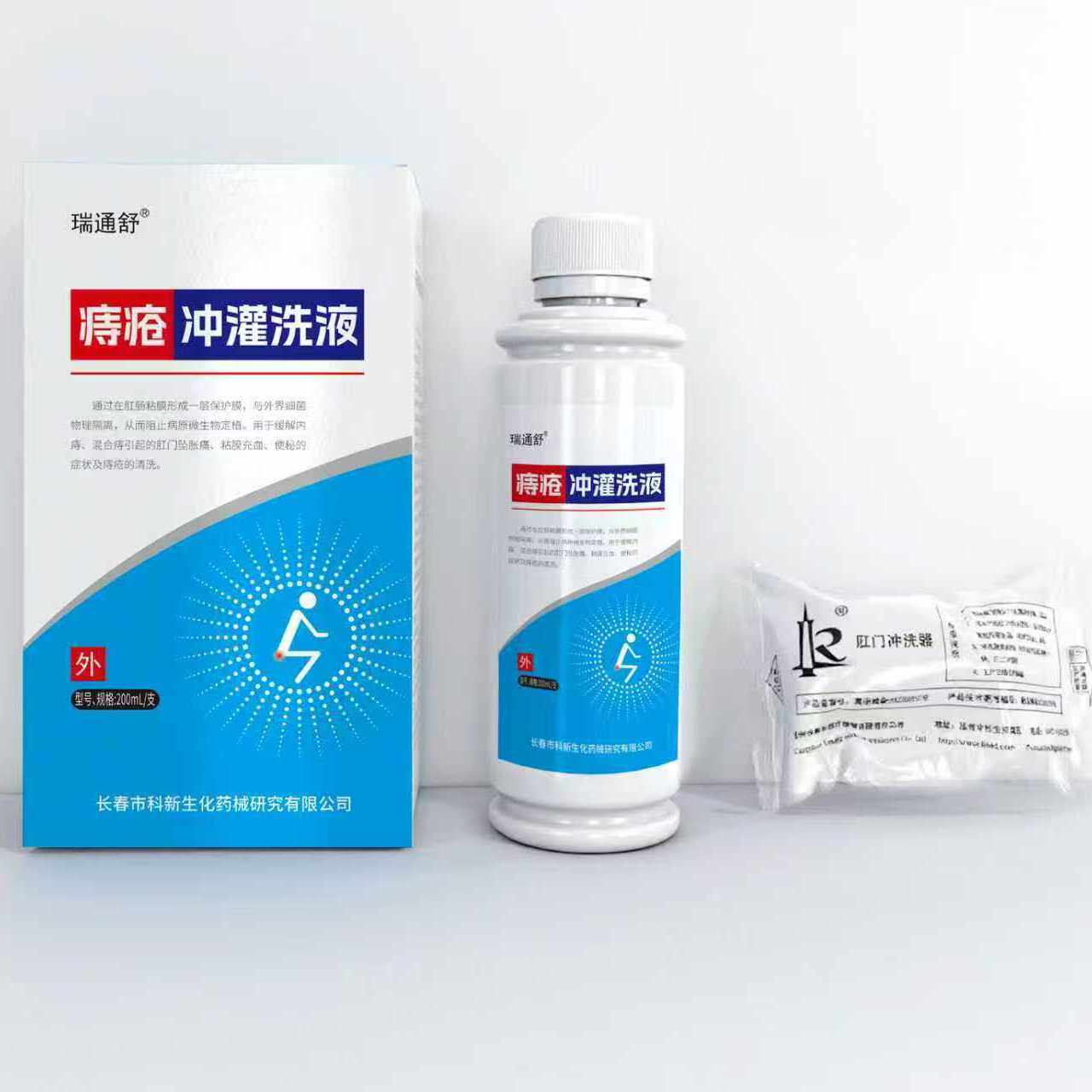 瑞通舒 痔疮冲灌洗液