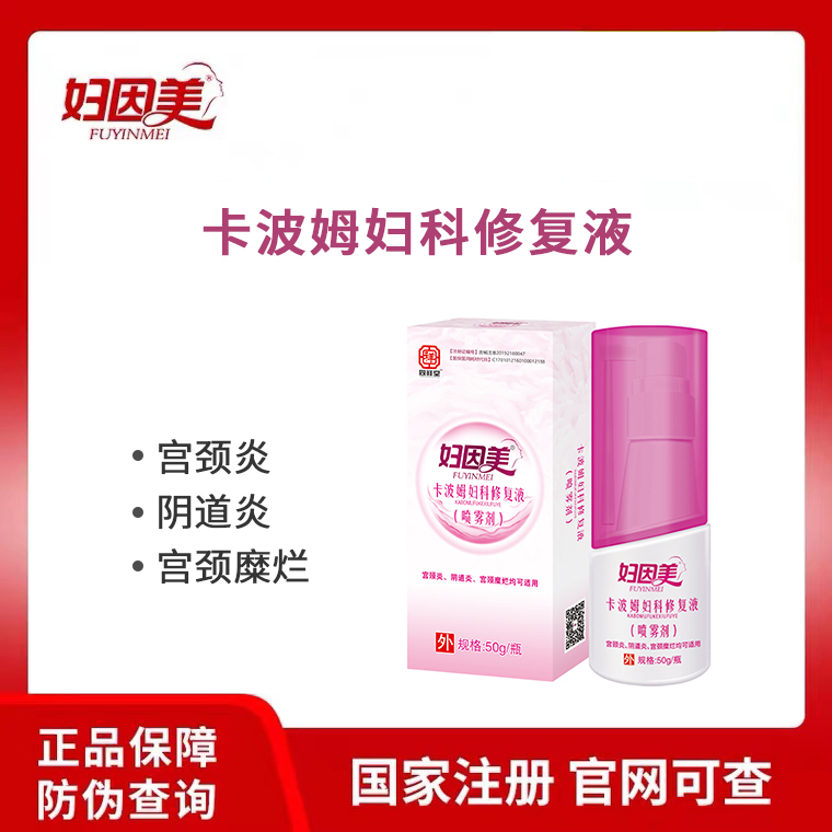 Carolina Bohm Department of gynecology Repair solution Spray Vaginitis Bacteriostasis Vulva Itching Department of gynecology Privates Inflammation Smellin the  OTC Drug/Medical Devices/Planning supplies , Medical Devices , Privates Care(apparatus) category - from Buy2taobao.com to provide professional Taobao agent buy service