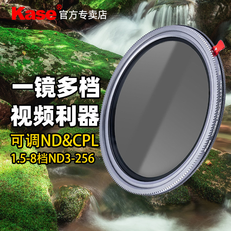 卡色可调ND&CPL滤镜组 ND3-ND256中灰密度偏振镜 摄影专业镜头滤