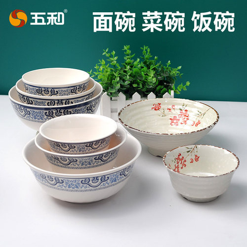 五和密胺面碗饭碗防摔