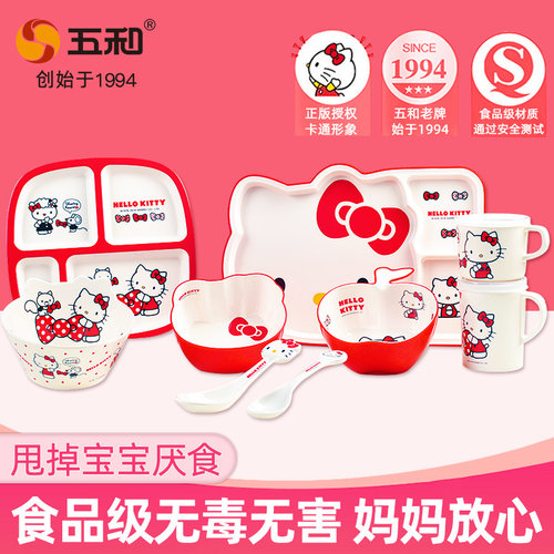 五和hellokitty儿童餐具吃饭碗