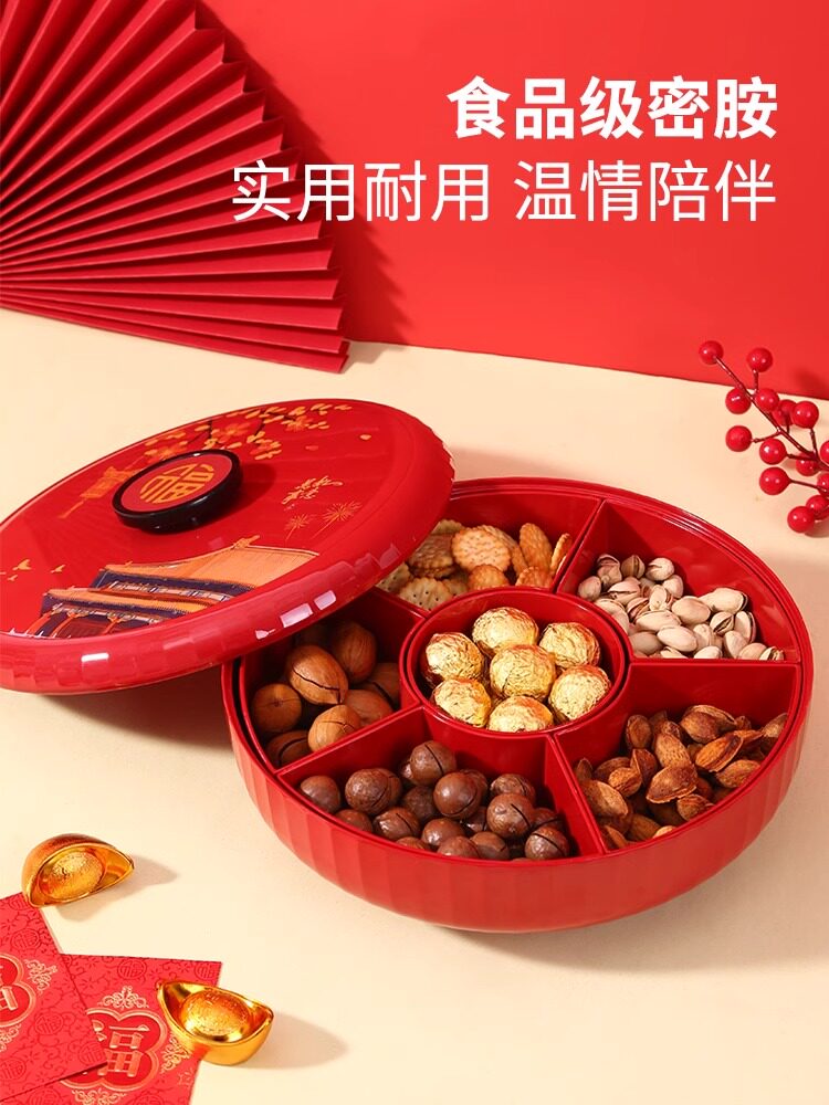 五和新中式宫殿旋转糖果盒结婚果盘干果盒客厅茶几水果盘新年全盒