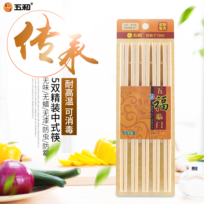 五和密胺防发霉春节非木长筷子