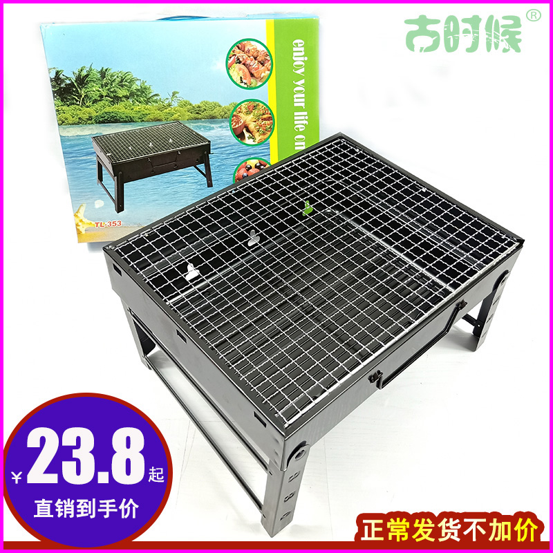 不锈钢烧烤炉野户外折叠家用木炭