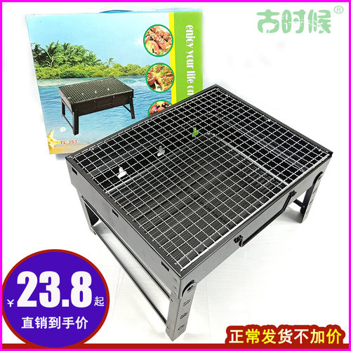 不锈钢烧烤炉野户外折叠家用木炭
