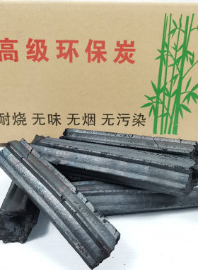 20斤烧烤炭木炭压缩碳烤火盆无烟