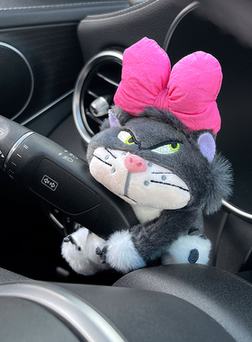 汽车中控雨刮器怀挡装饰屏幕公仔摆件可爱毛绒玩偶玩具车内饰品女