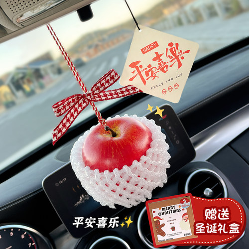 圣诞节礼物平安果苹果车载挂件