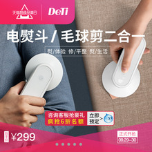 电熨斗手持挂烫熨烫机小型迷你旅行烫斗蒸汽刷 DeTi得体便携充电式