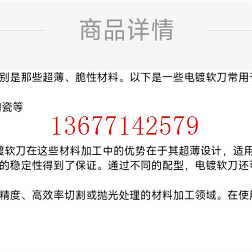 议价DISCO划片刀 B1A801SS SD400N50M42 56x0.26x40 C852 切割刀