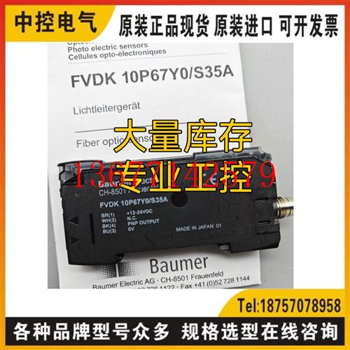 议价FVDK 10P67Y0/S35A FVDK 10N67Y0询价SU17.1-K-Z/103A/115B/1