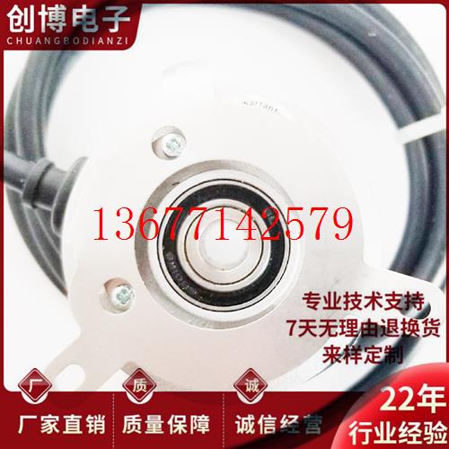 议价C50-H-600ZCU410L1/S858自动化设备编码器 国产型 360 100