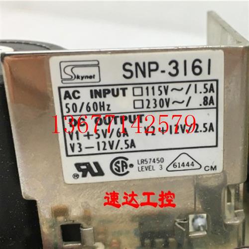 议价可议价SNP-3161 SKYNET工业医疗设备电源+5V6A+12V2.5A-12V5A