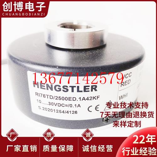 议价RI76TD/2500ED.1A42KF进口电机光电编码器2048AX.4X30RF