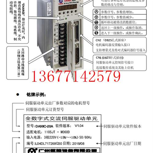 议价DA98C-50伺服驱动器DA98C-50A广州数控伺服驱动单元全新正品D
