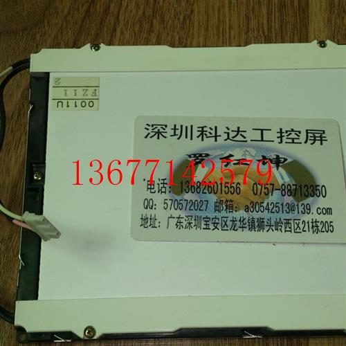 议价夏普6.5寸 双灯工控液晶屏 LQ64D343 LQ64D343R LFUGB6131A