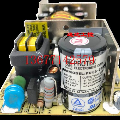 议价可议价PU65-31 PROTEX工业医疗电源+5V6A+12V3A-12V0.5A现货