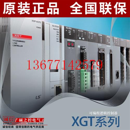 议价XGF-PN8B 韩国LS(LG)位置控制 可编程控制器PLC
