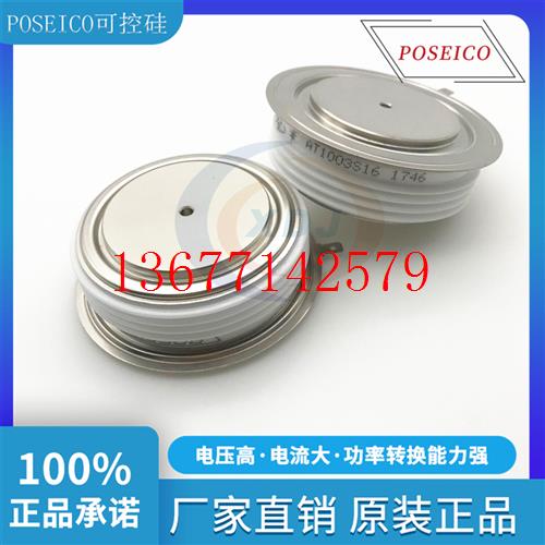 议价全新AT1005S18POSEICO平板可控硅闸管模块软启动
