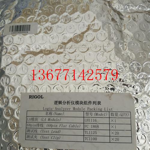 议价普源RIGOL逻辑分析仪组配件FC1868/Tl1125/TC1100 LA模块LH11