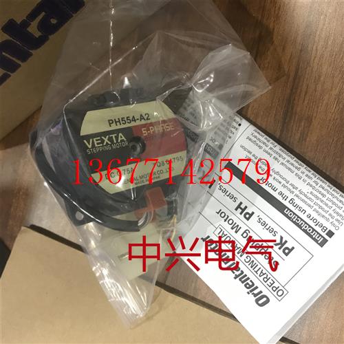 议价原装东方马达  PH599H-B  PH533HG2-NB   PH554-A2