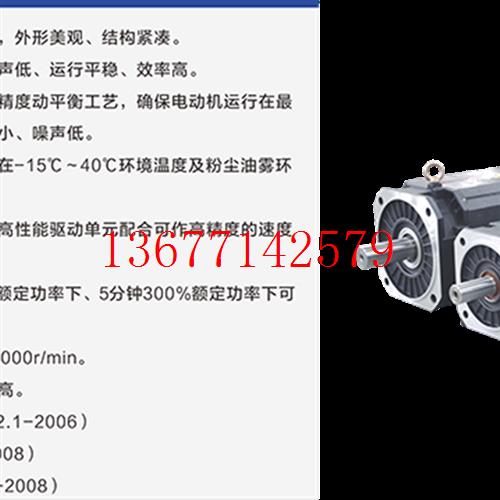 议价ZJY265A-11BH-B5A2交流伺服主轴电机广州数控ZJY265-11BH-B3