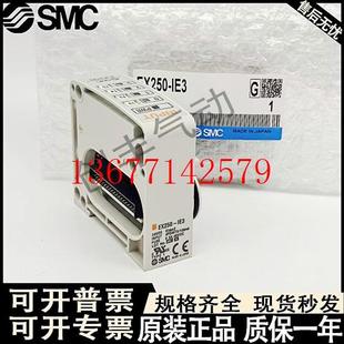 EX250 IE2 IE3 SCN1 X122 SPR1 SDN1 議價SMC閥島模塊EX250