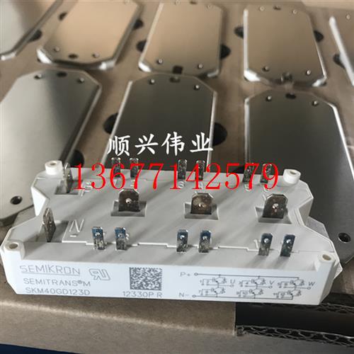 议价全新原装SKM40GD123D SKM75GD123D SKM25GD125D SKM50GD125D