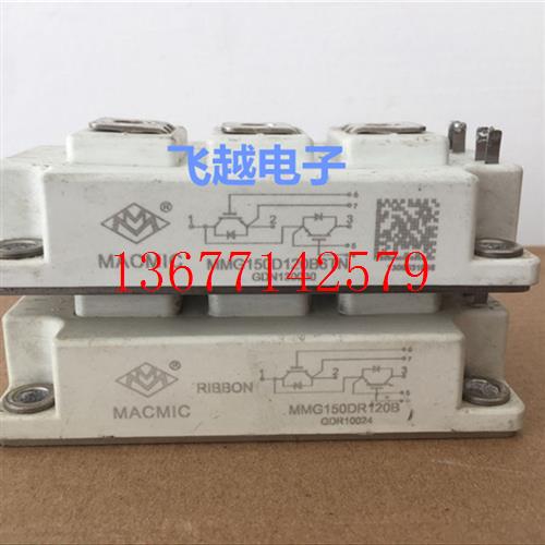 议价MMG150D120B6TN MMG150DR120B 宏微MACMIC 拆机焊机IGBT模块