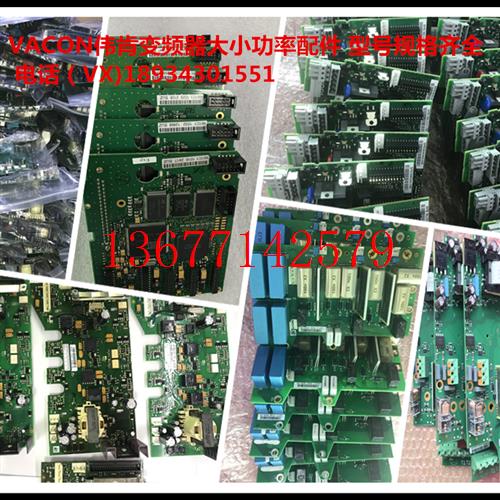 议价伟肯VACON变频器迅达电梯AG卡363V  363Q  PC00363U正品现货