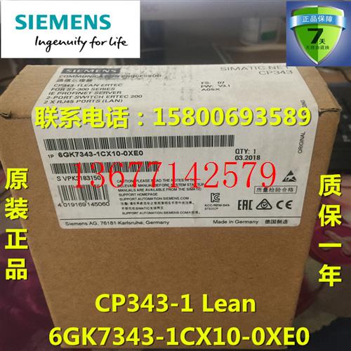 议价6GK7343-1CX10-0XE0议价通信处理器CP343-1 Lean 以太网模