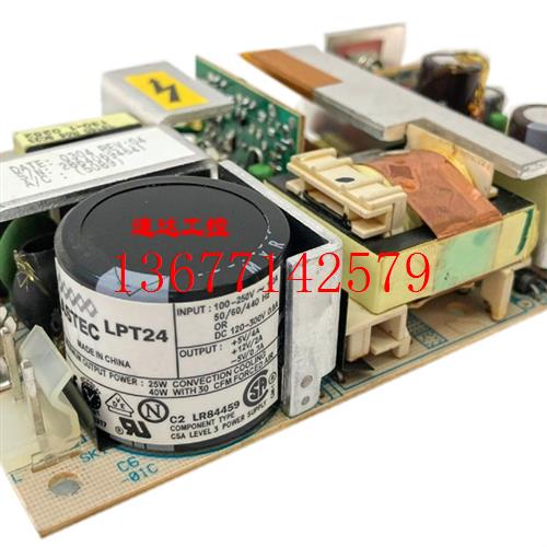 议价可议价LPT24雅达ASTEC工业医疗设备电源+5V4A+12V2A-5V0.7A现