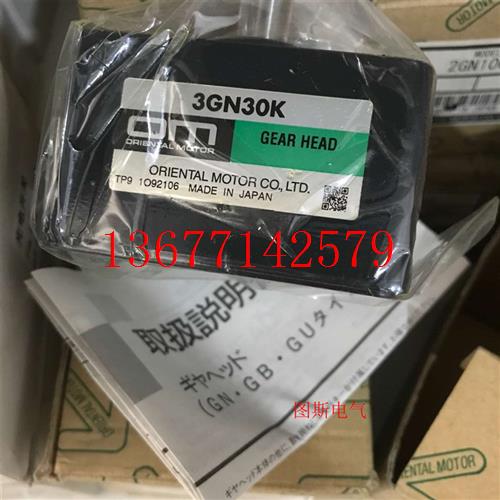 议价全新东方减速机3GN30K  2GN100K 3GN180K GV2G250