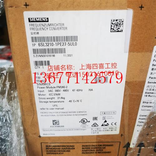 议价全新议价变频器PM240-2 37KW 6SL3210-1PE27-5UL0 功率单元