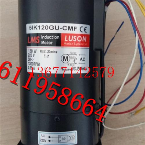 议价LMS齿轮电机5IK120RGU-CFM  120W 220V 带刹车5IK90GU-UTF 5G